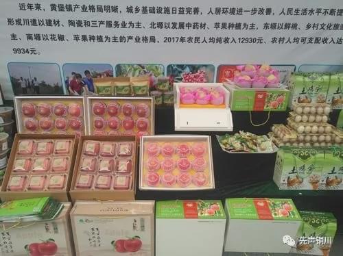 9月22日~26日,铜川举办第三届扶贫产品交易会!