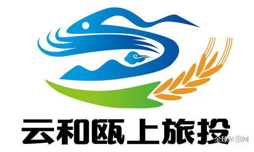 云和县瓯上旅业投资logo评选活动